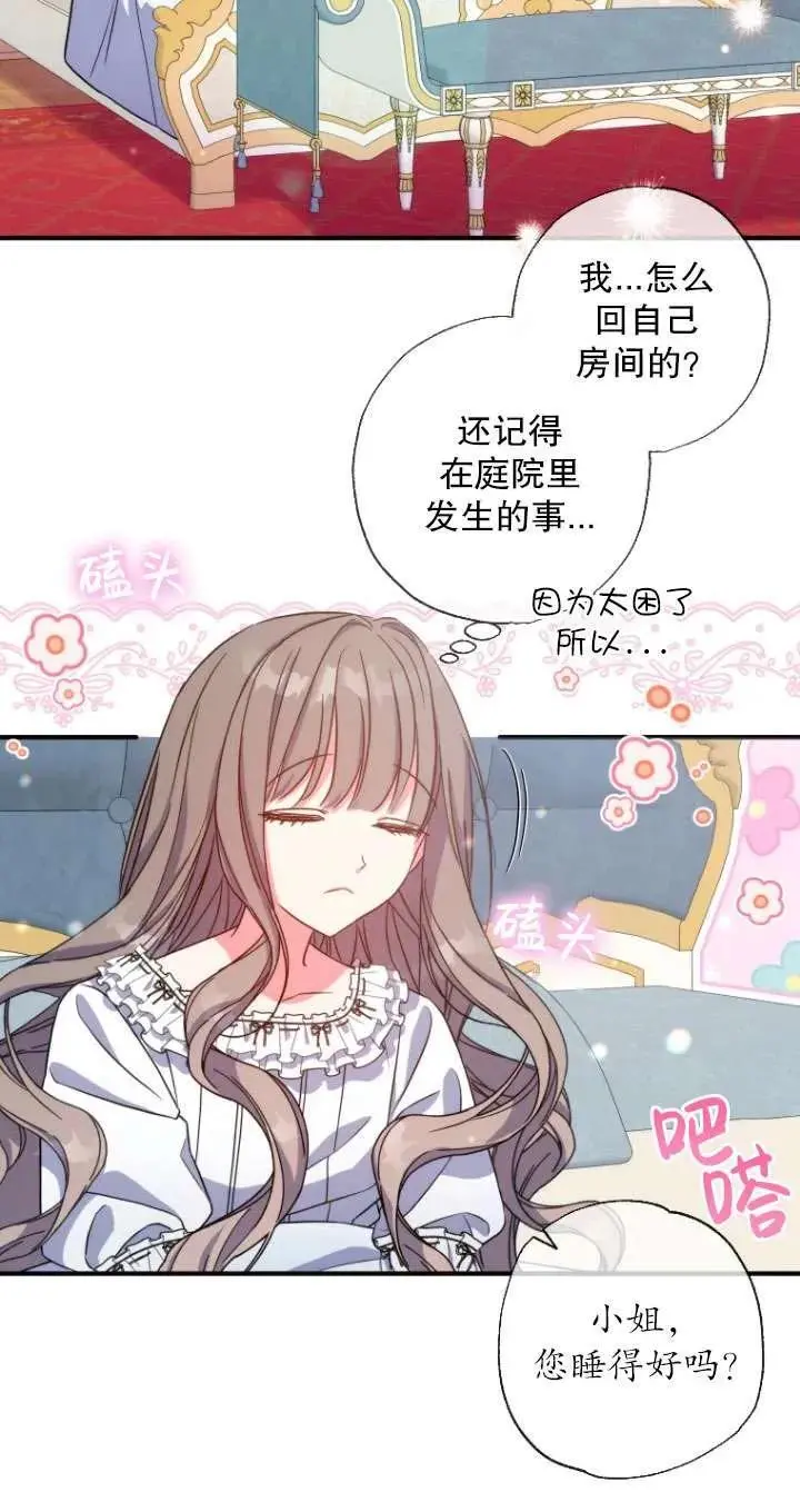 第38话 第59页