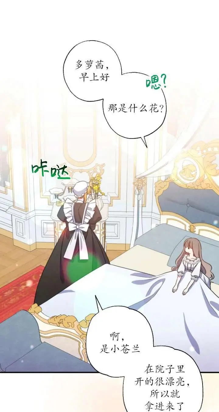 第38话 第60页