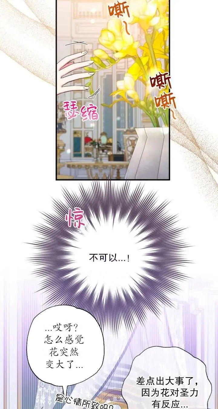 第38话 第62页