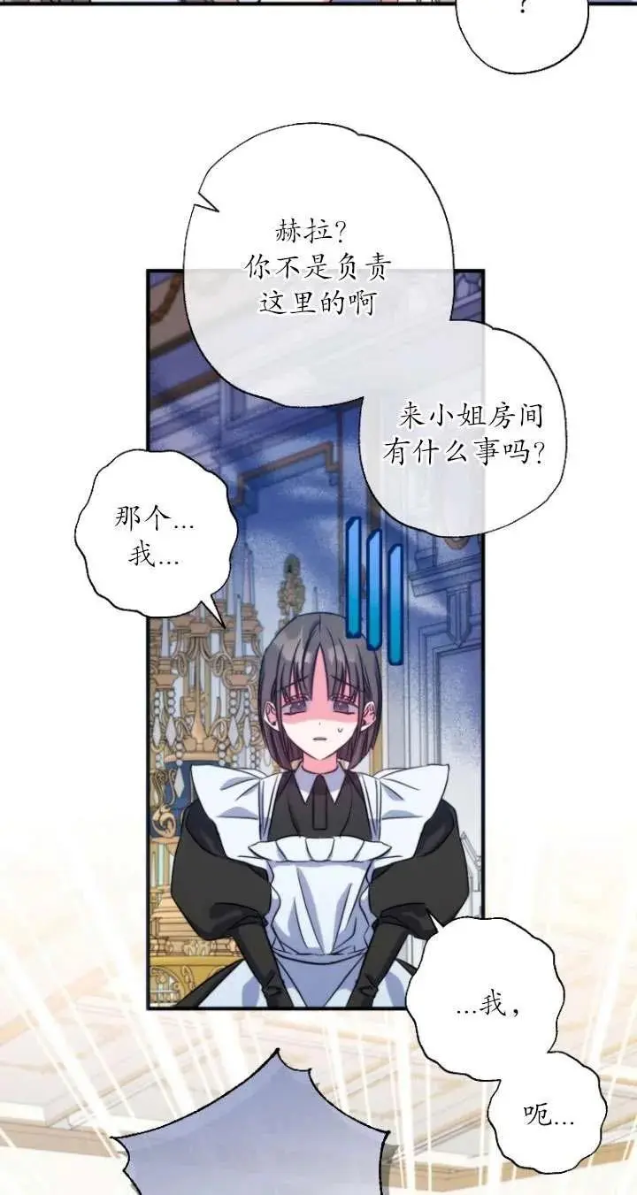 第38话 第65页