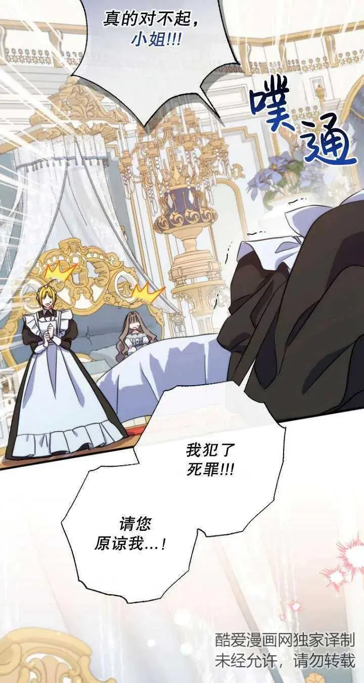 第38话 第66页