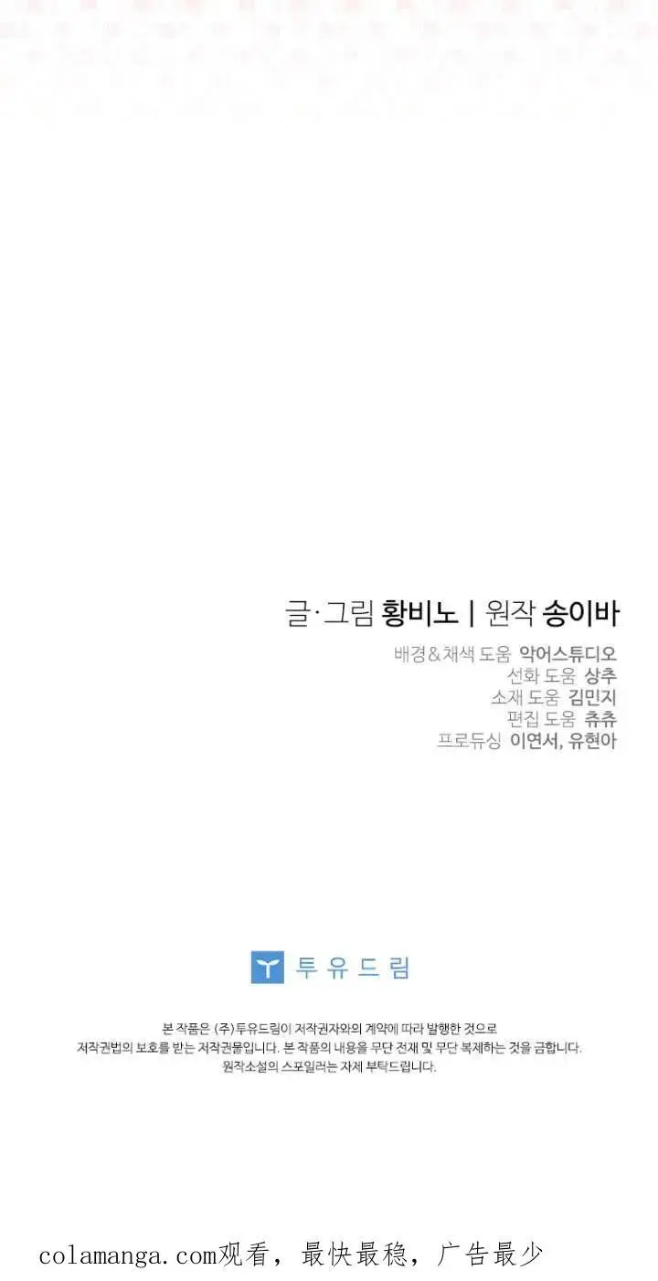 第38话 第68页