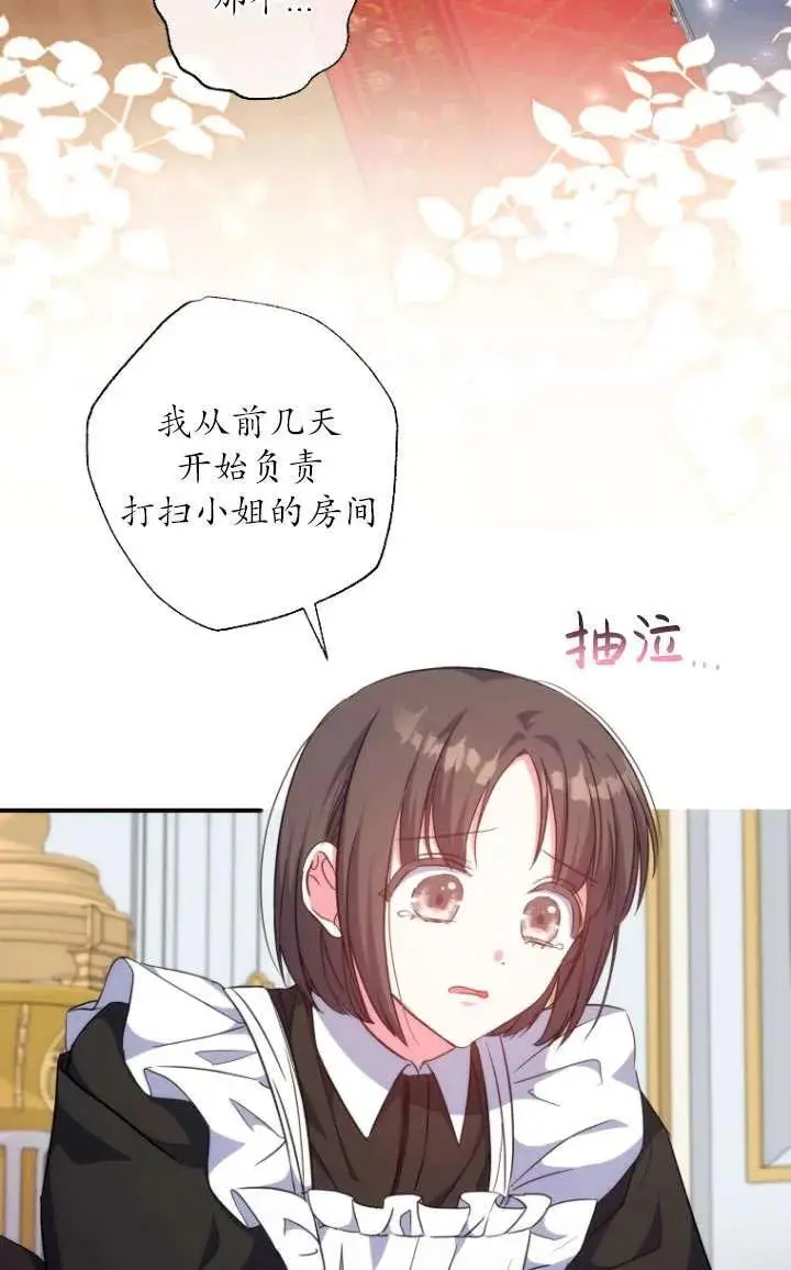 第39话 第2页