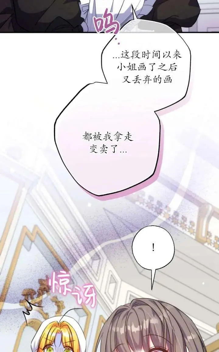 第39话 第3页