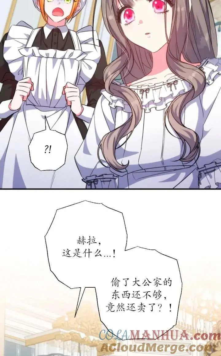 第39话 第4页