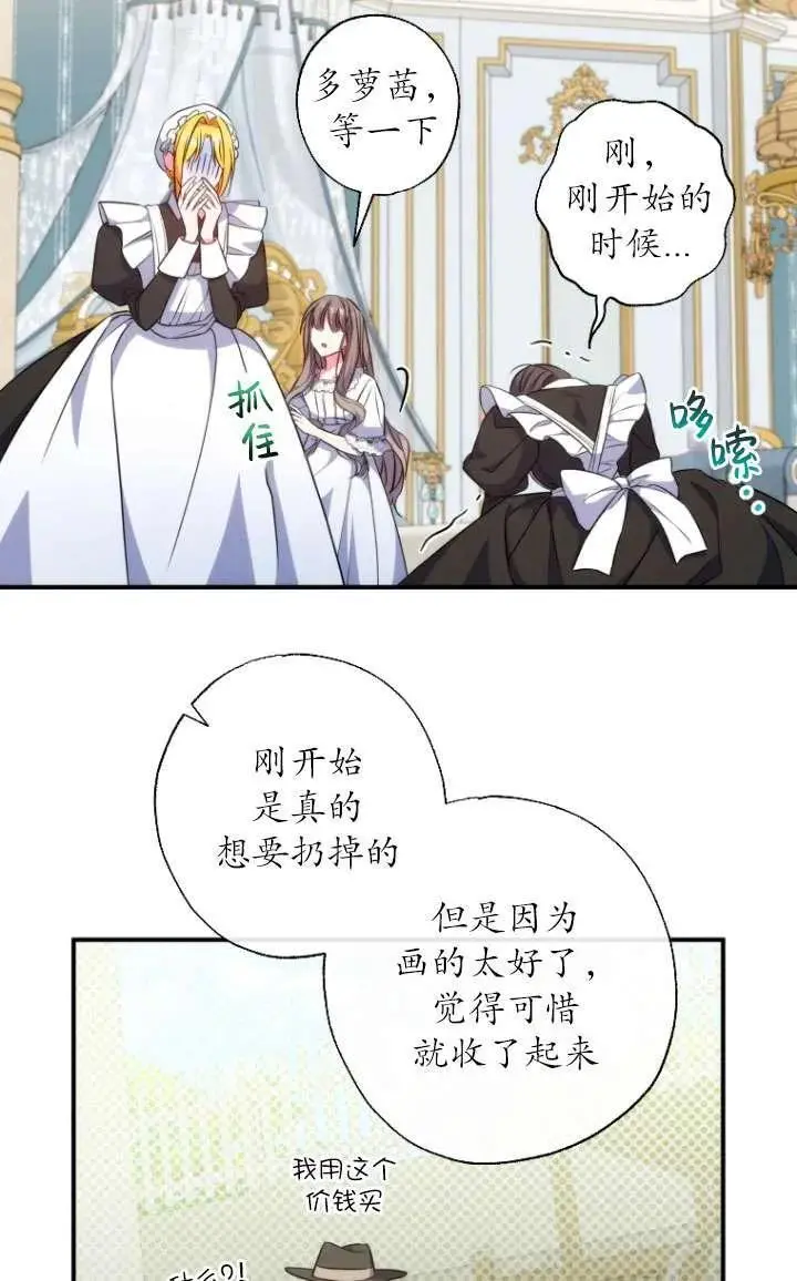 第39话 第5页