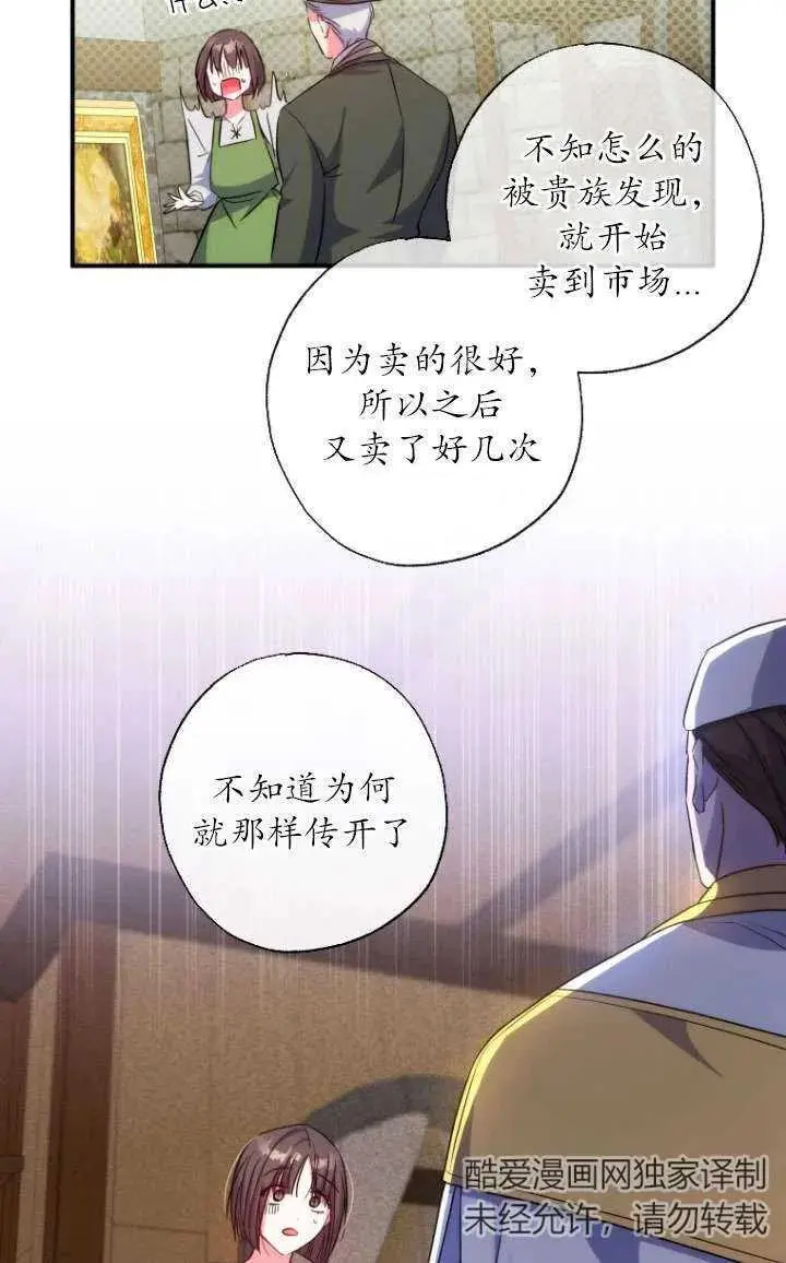 第39话 第6页