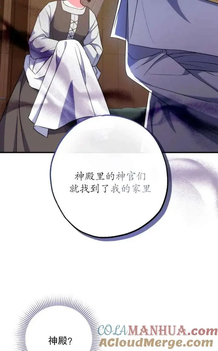 第39话 第7页