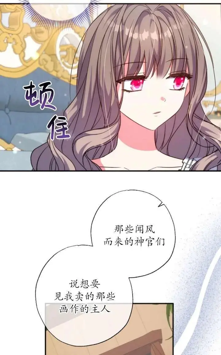 第39话 第8页