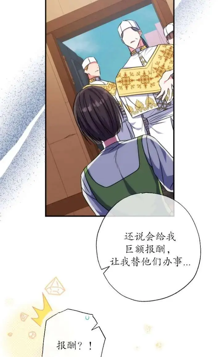 第39话 第9页