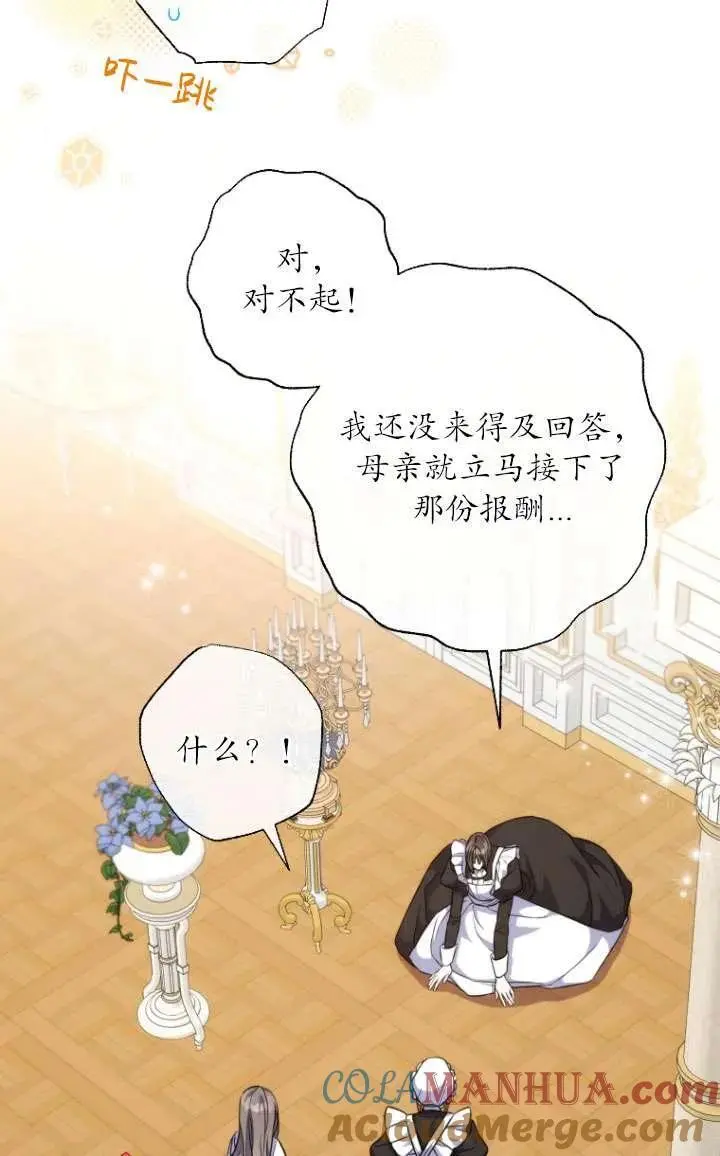 第39话 第10页