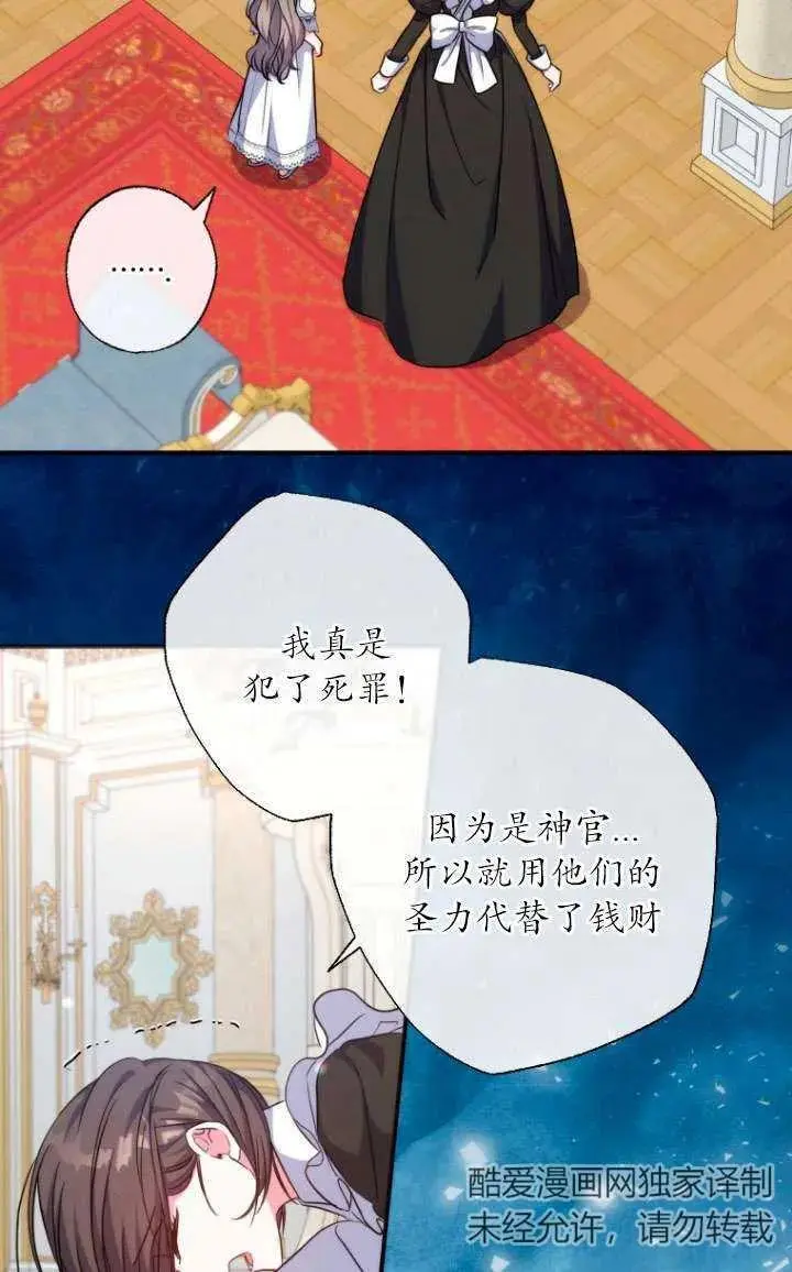 第39话 第11页