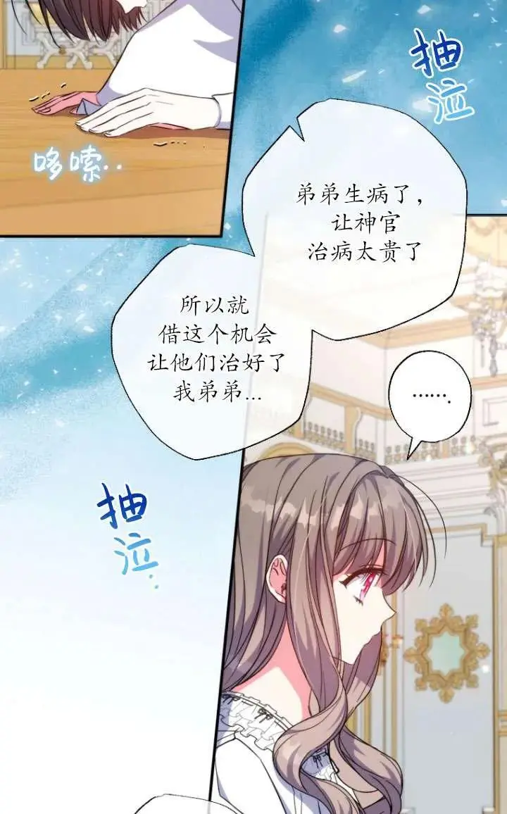 第39话 第12页