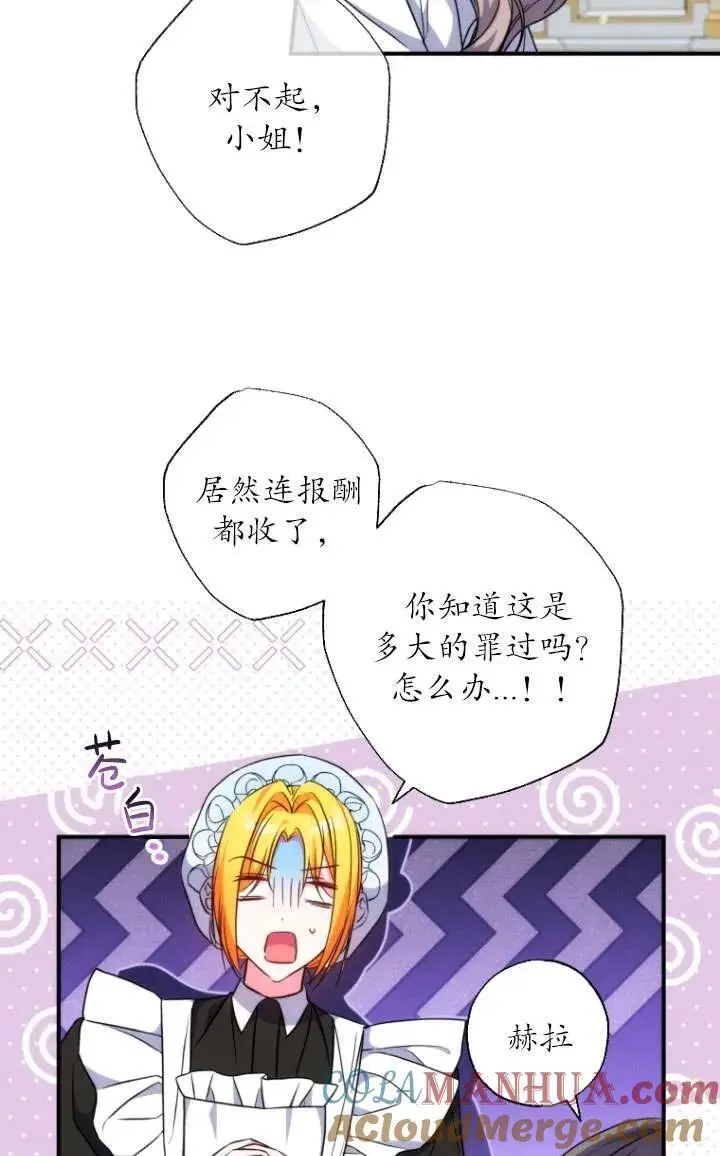 第39话 第13页