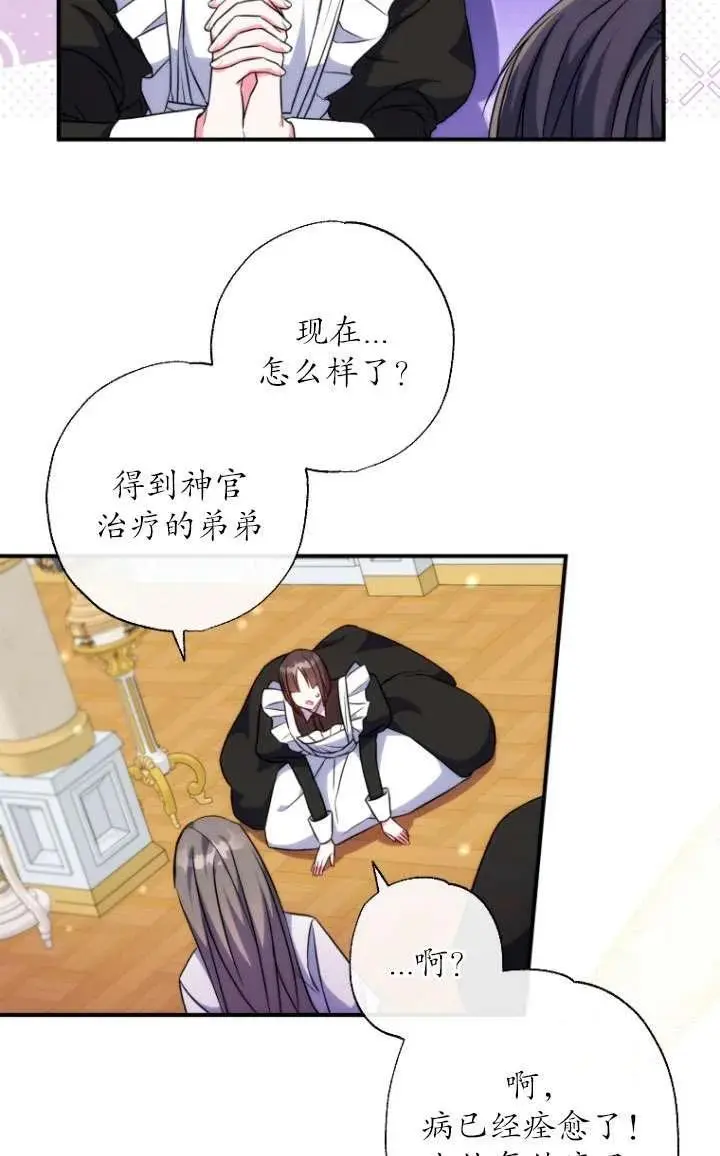 第39话 第14页
