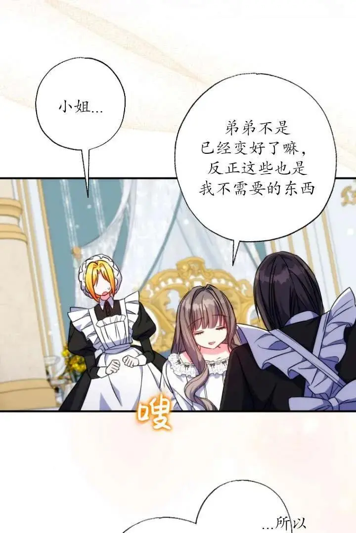 第39话 第17页