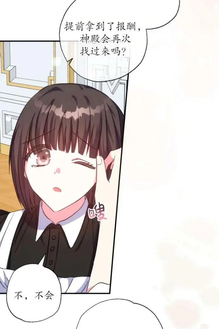 第39话 第18页