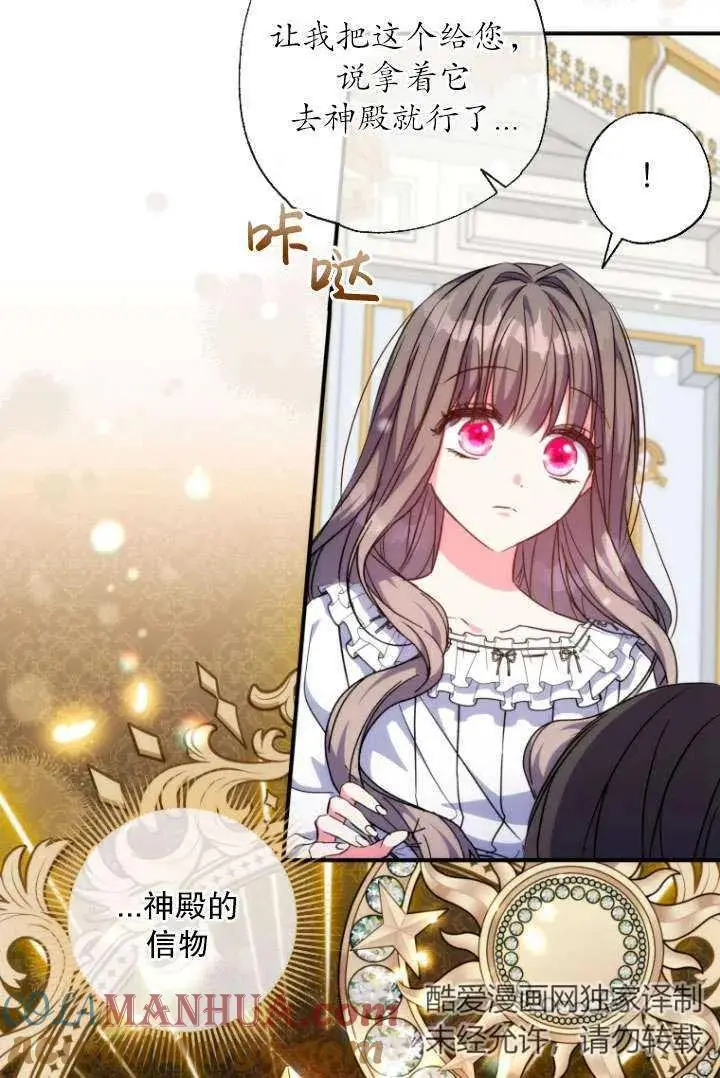 第39话 第19页