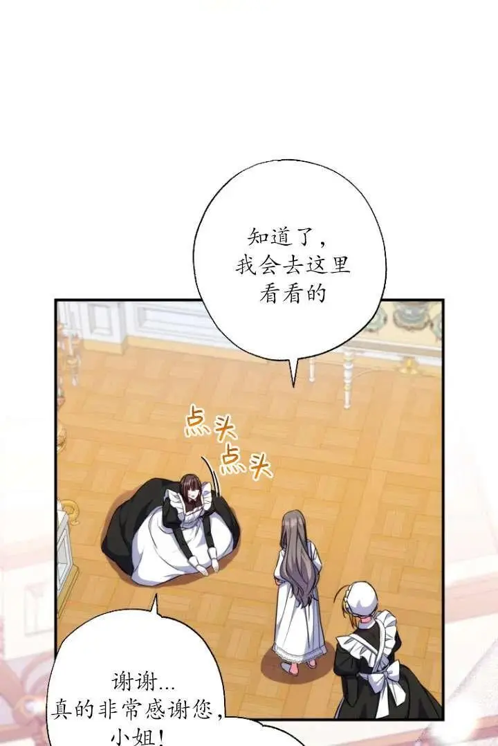 第39话 第21页