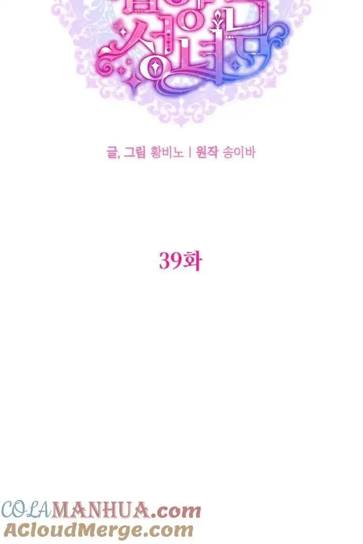 第39话 第28页