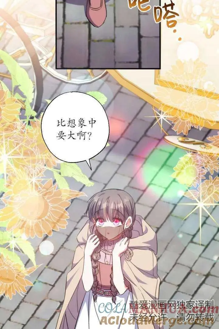 第39话 第31页