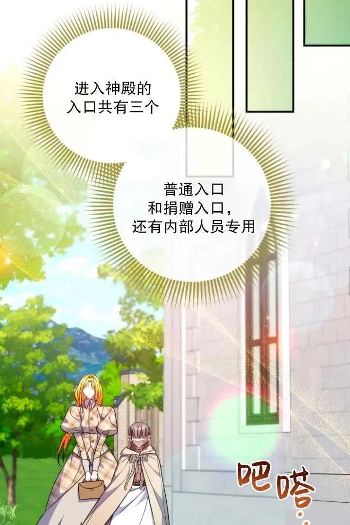第39话 第38页