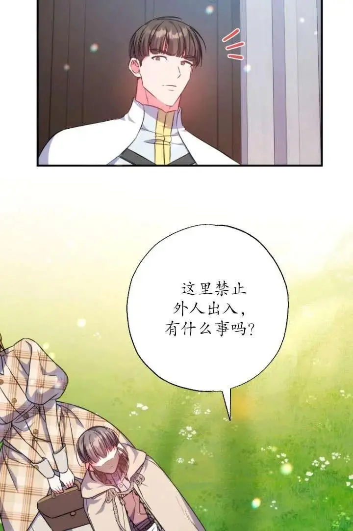第39话 第42页