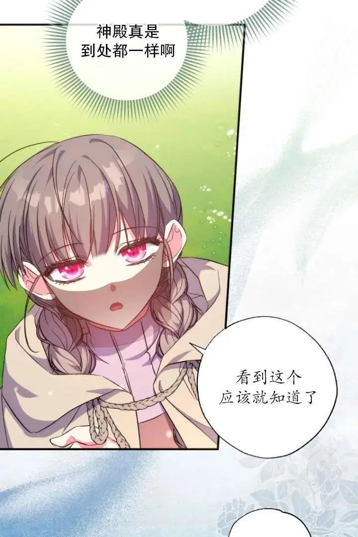 第39话 第44页