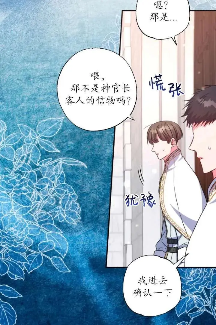 第39话 第45页