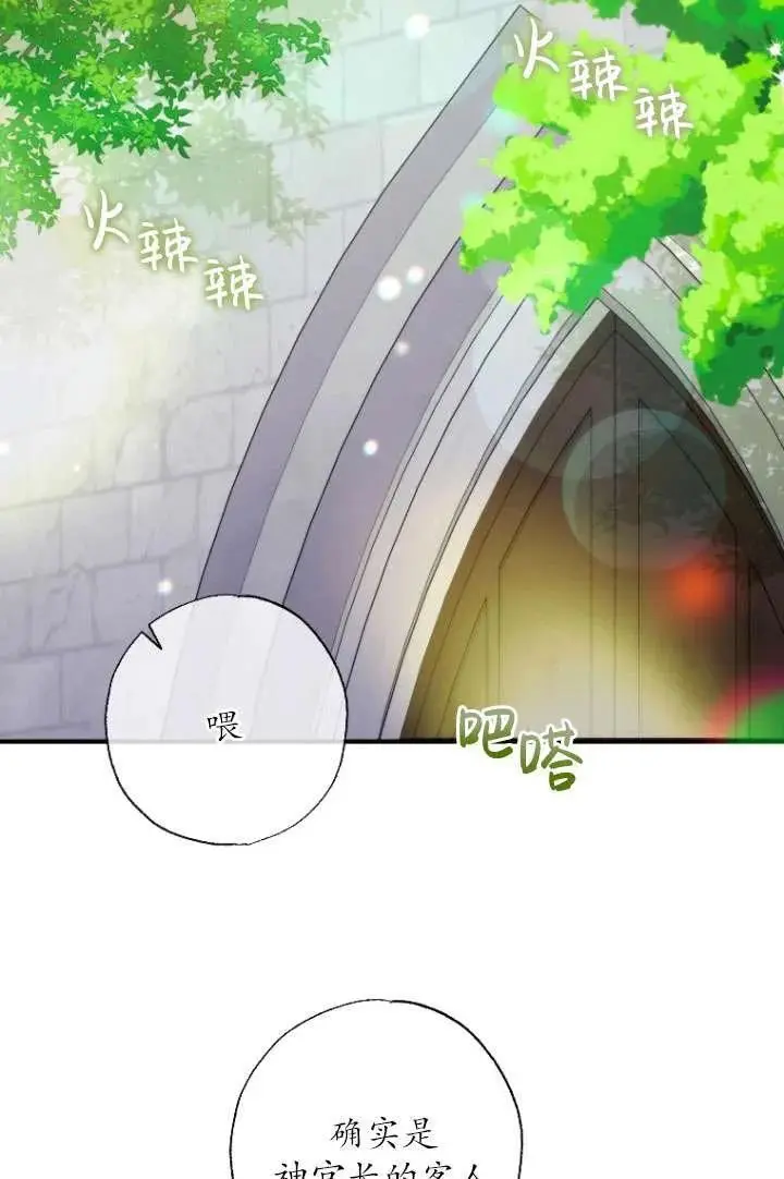 第39话 第48页