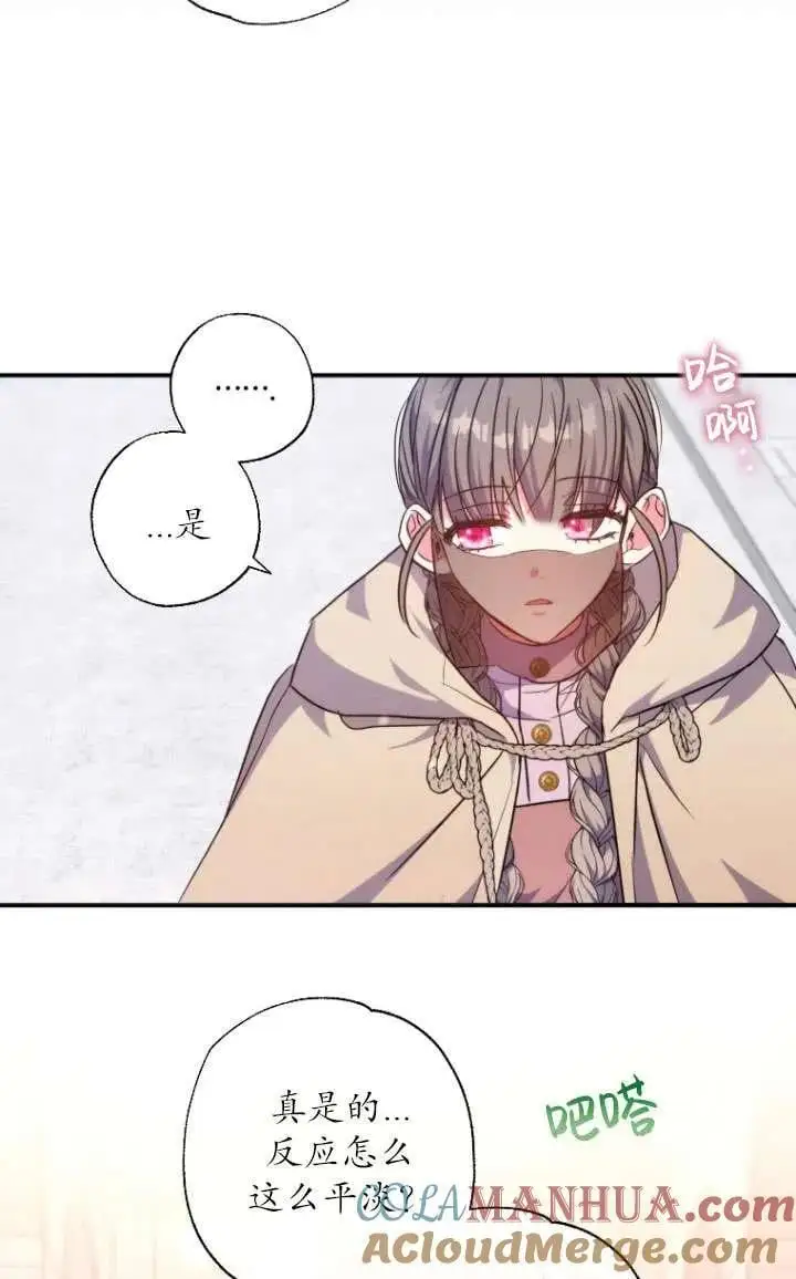 第39话 第55页