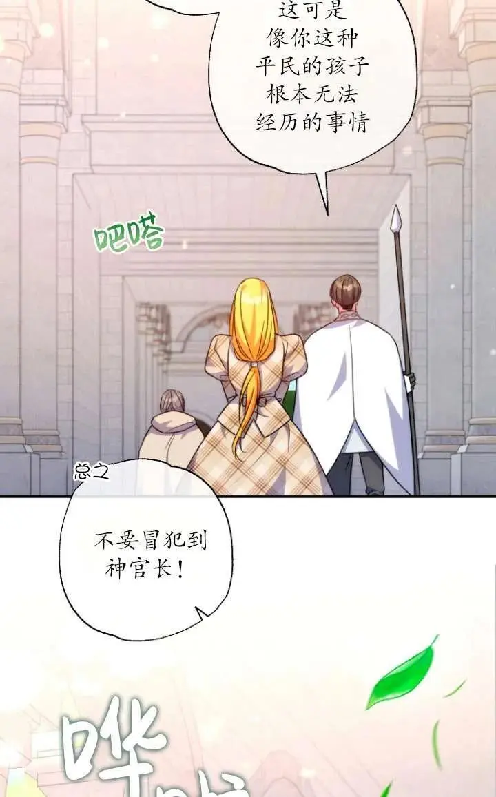 第39话 第56页