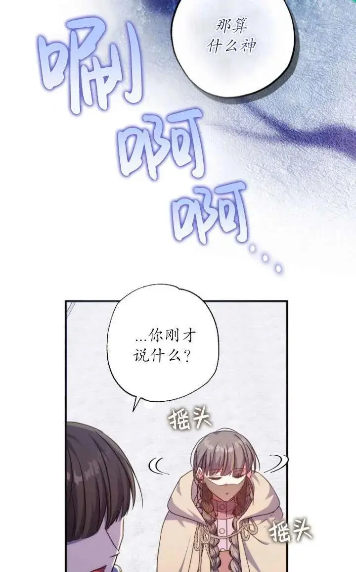 第39话 第60页