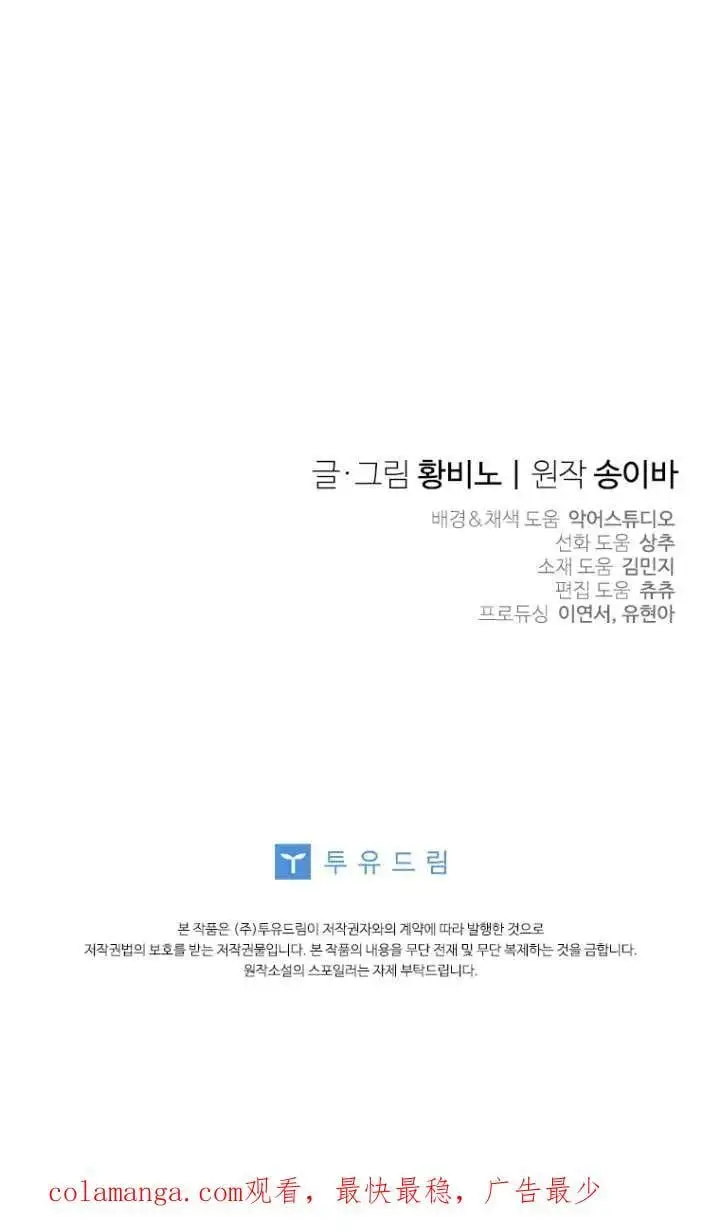 第39话 第72页