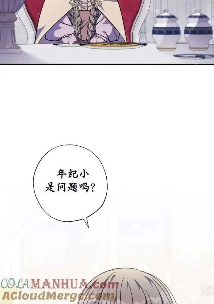 第40话 第4页