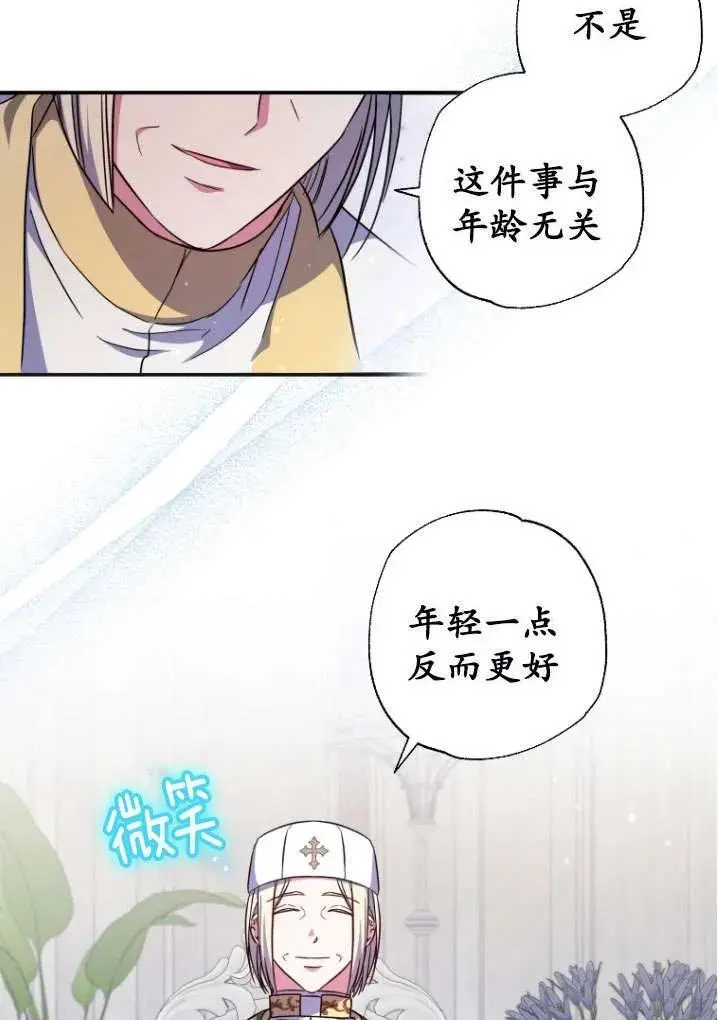 第40话 第6页