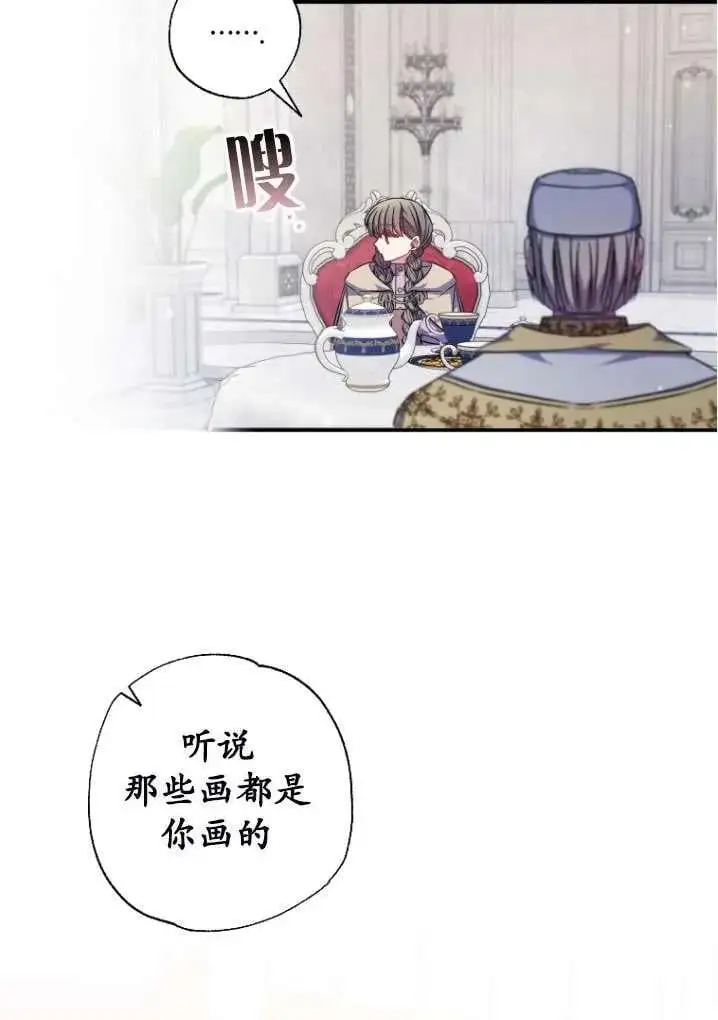 第40话 第8页
