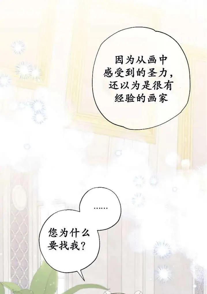 第40话 第9页