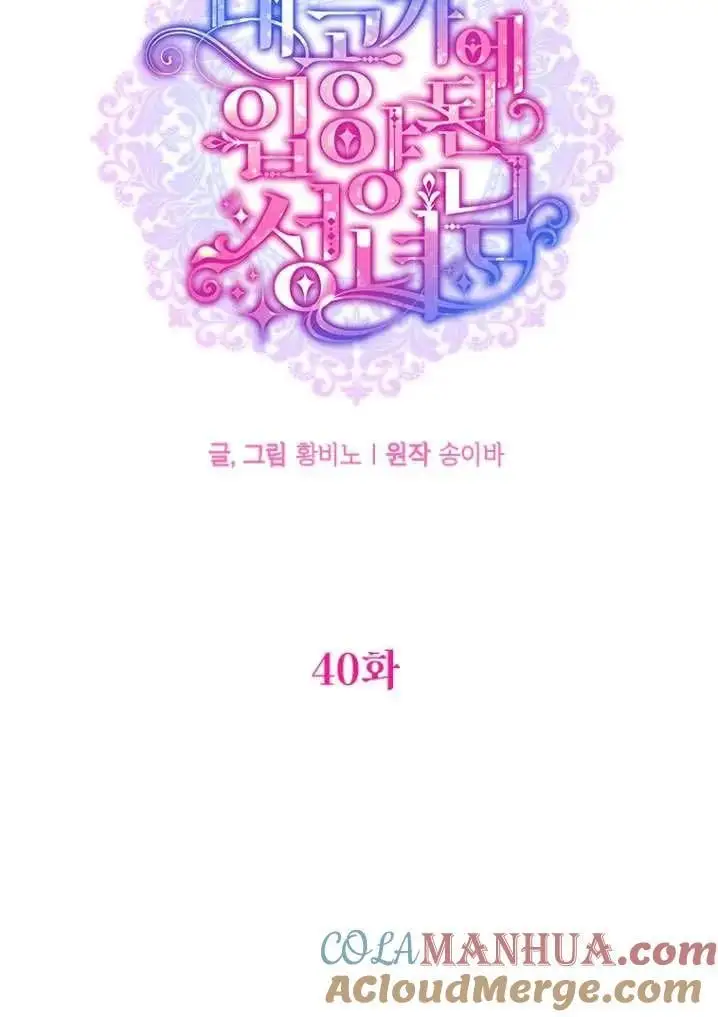 第40话 第22页