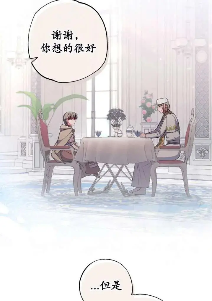 第40话 第27页
