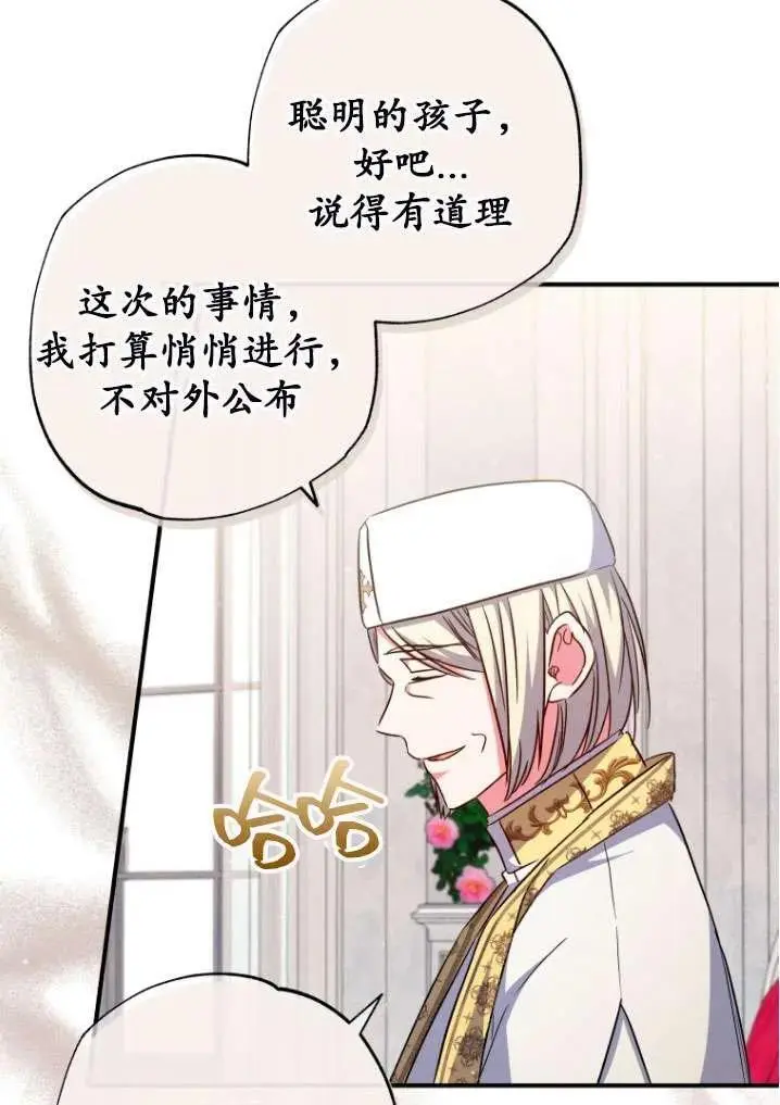 第40话 第29页