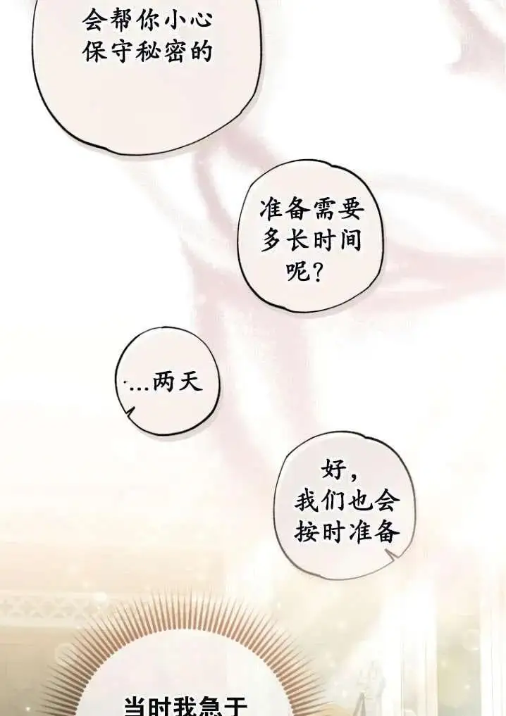 第40话 第30页
