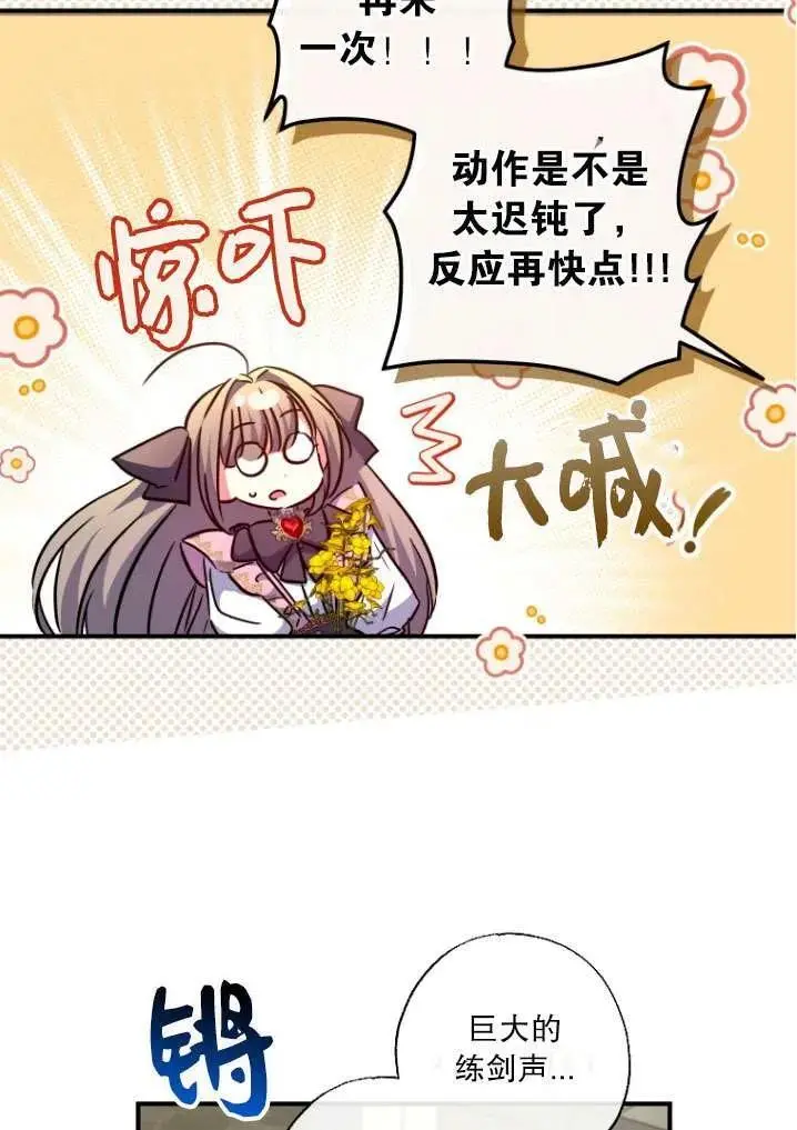 第40话 第33页