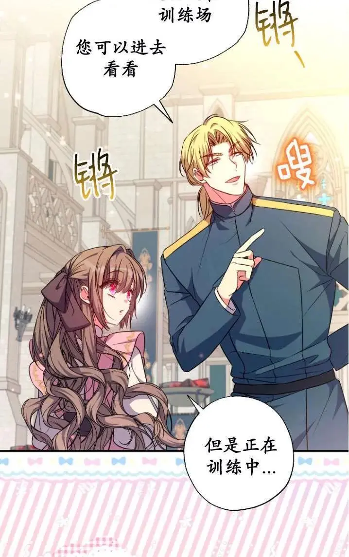 第40话 第41页