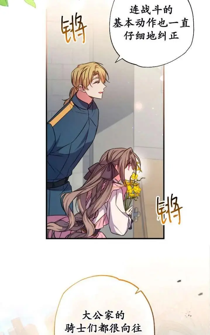 第40话 第47页