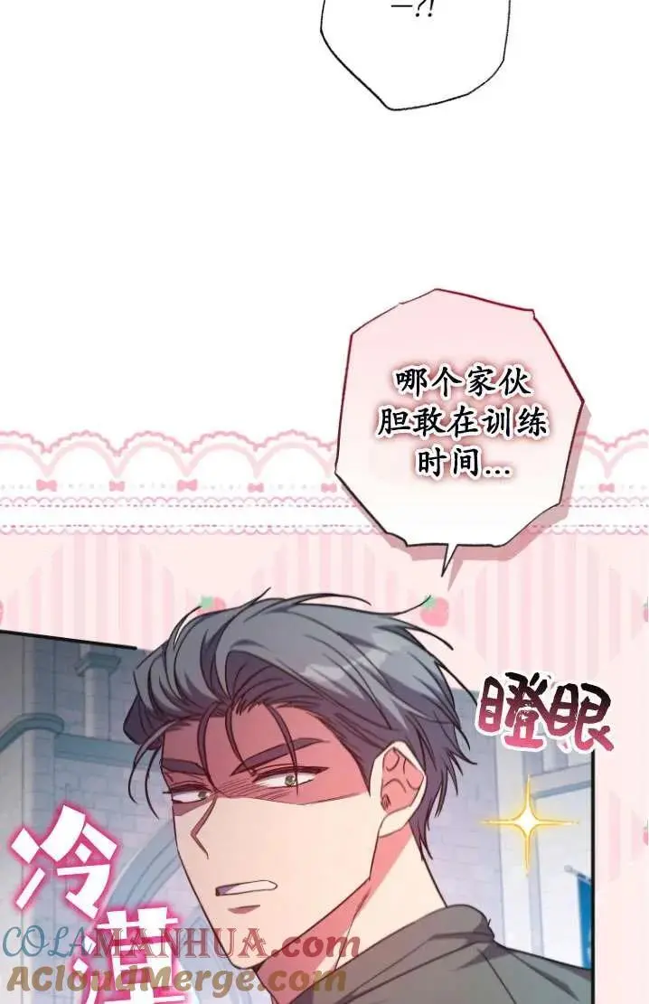 第40话 第52页