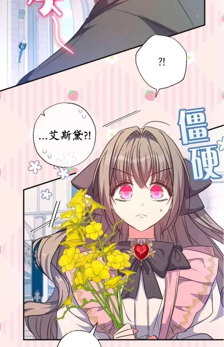 第40话 第53页