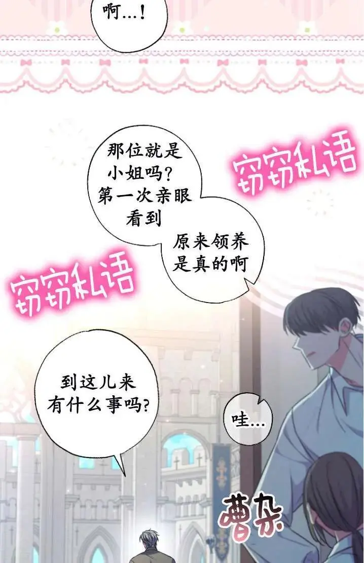 第40话 第54页