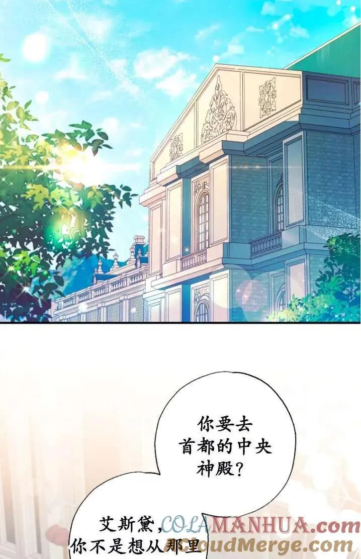 第40话 第61页