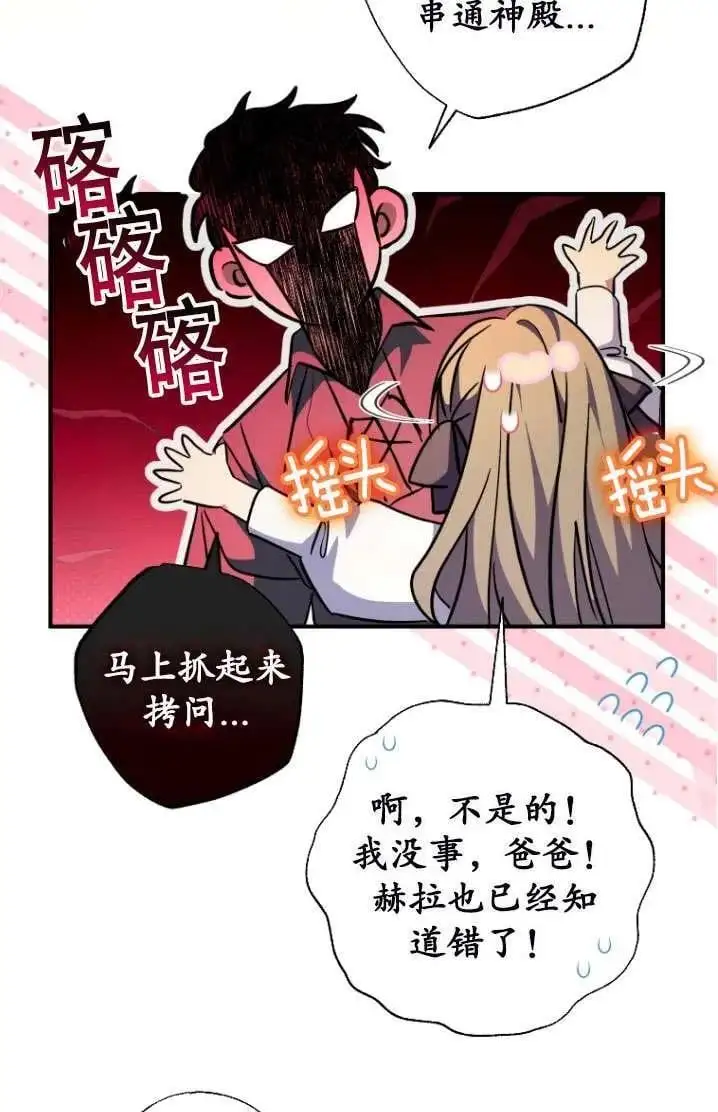 第40话 第63页